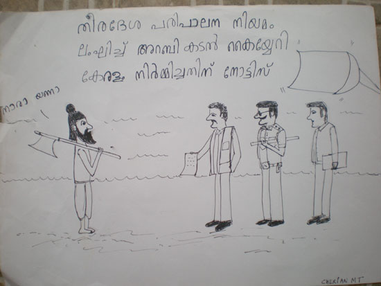 cartoon  cherian m t