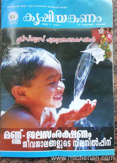 krishianganam malayalam farm magaine kerala